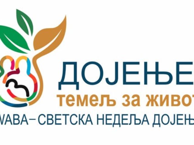 Svetska nedelja dojenja 1.-7. avgusta 2018. godine